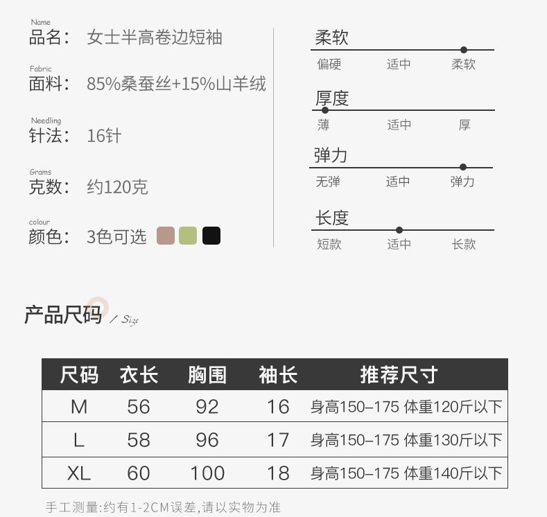 020半高卷边半袖020_07(2).jpg