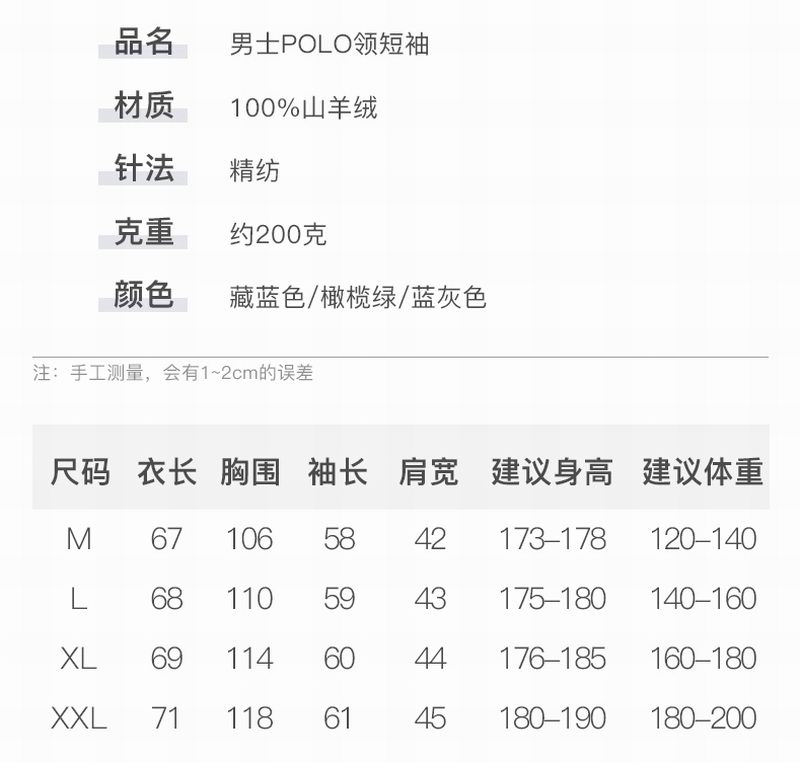 307男士精仿纯绒PO领_06.jpg