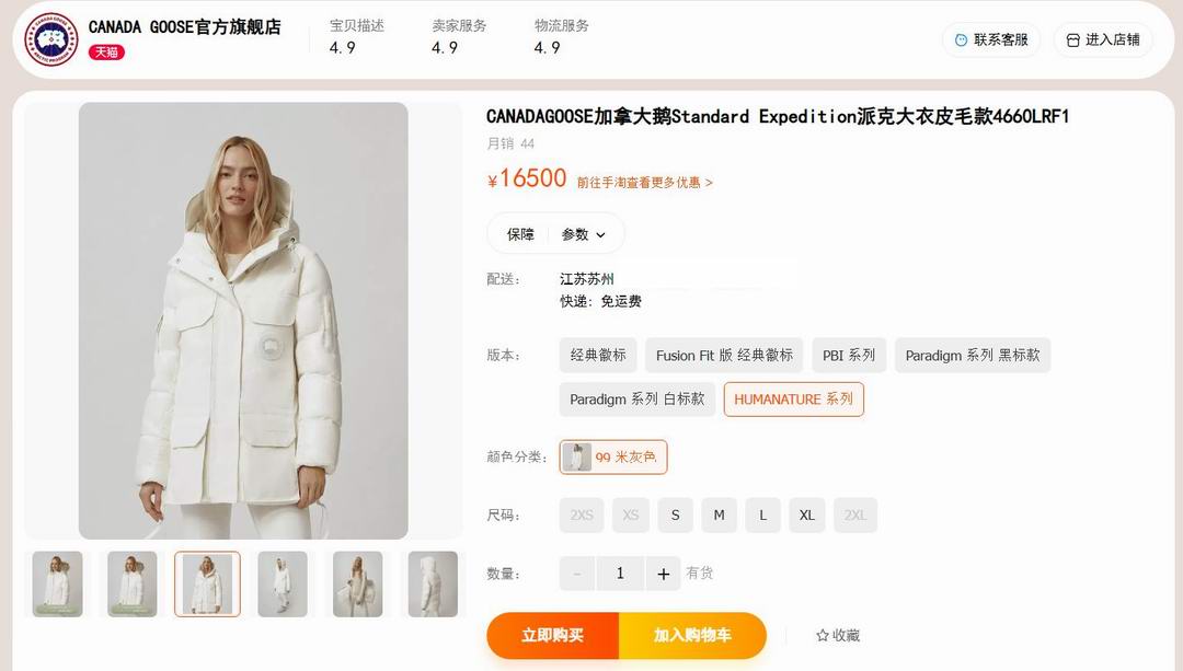FireShot Pro Webpage Capture 006 - 'CANADAGOOSE加拿大鹅Standard Expedition派克大衣皮毛款4660LRF1-tmall.com天猫' - detail.tmall.com.jpg